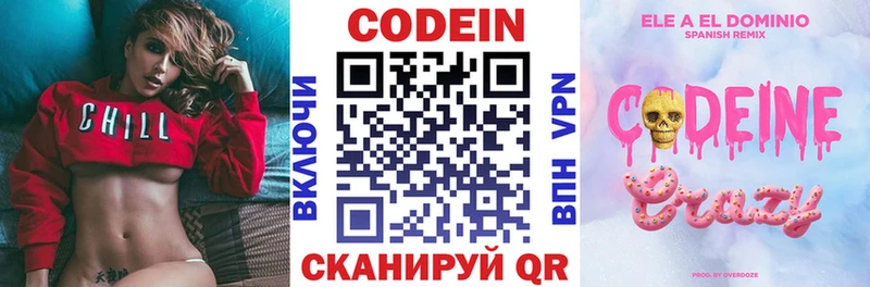 Codein Purple Drank Карабулак