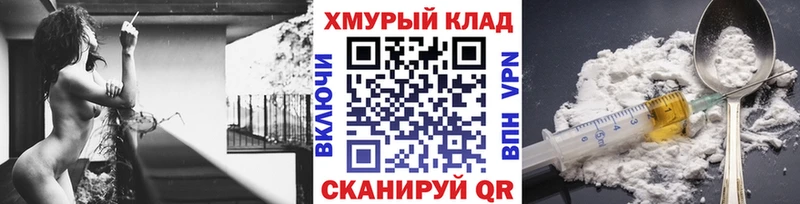 Героин Heroin Карабулак