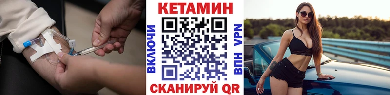 маркетплейс как зайти  blacksprut ссылка  Кетамин VHQ  Карабулак  что такое наркотик 