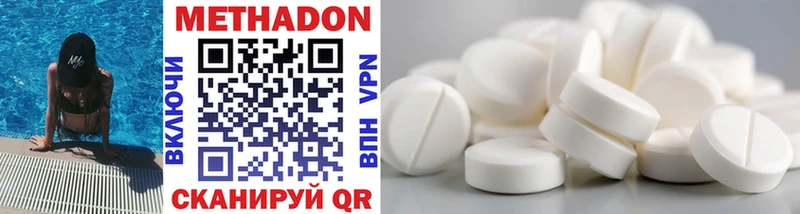 Метадон methadone  omg   Карабулак 